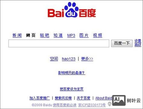 7天上百度首页如何实现