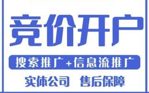 百度竞价推广账户搭建