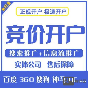 百度竞价推广账户搭建
