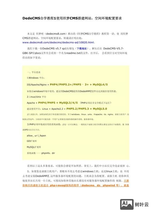 织梦模板本机搭建方法