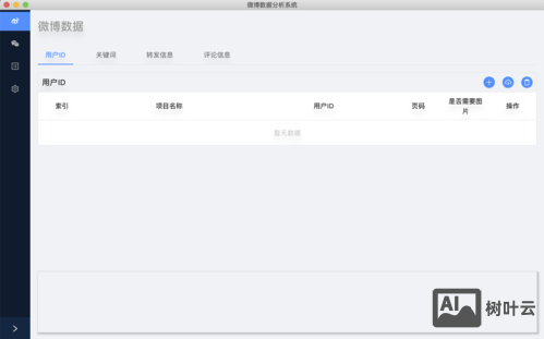 历史记录ui设计如何做