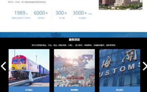 企业网站搭建供应商