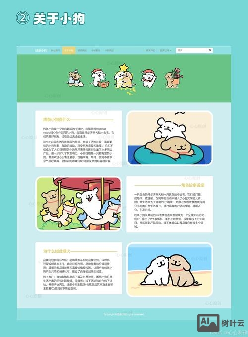 如何用html5做一个网站