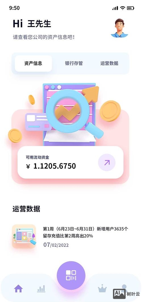 如何画漂亮的h5界面