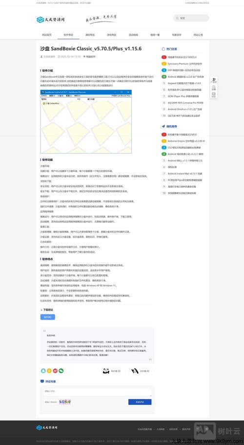 dede如何调用二级栏目及文章题目