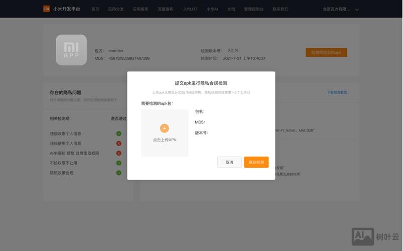 搭建网站上传文件
