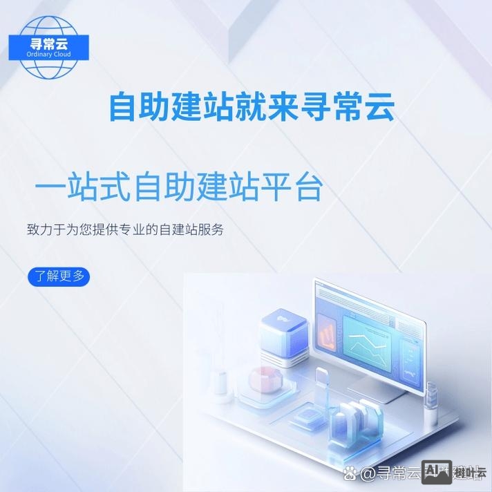 自助式搭建网站