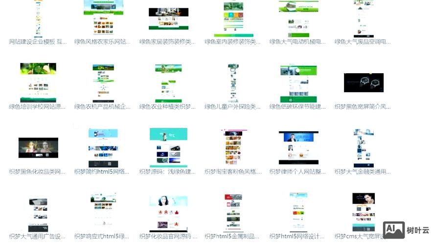 如何做一个公司的官网