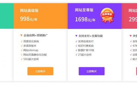 如何做一个公司的官网