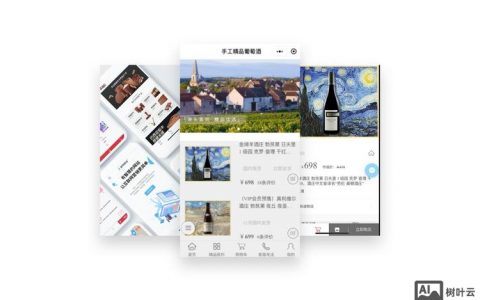 搭建一个手机网站