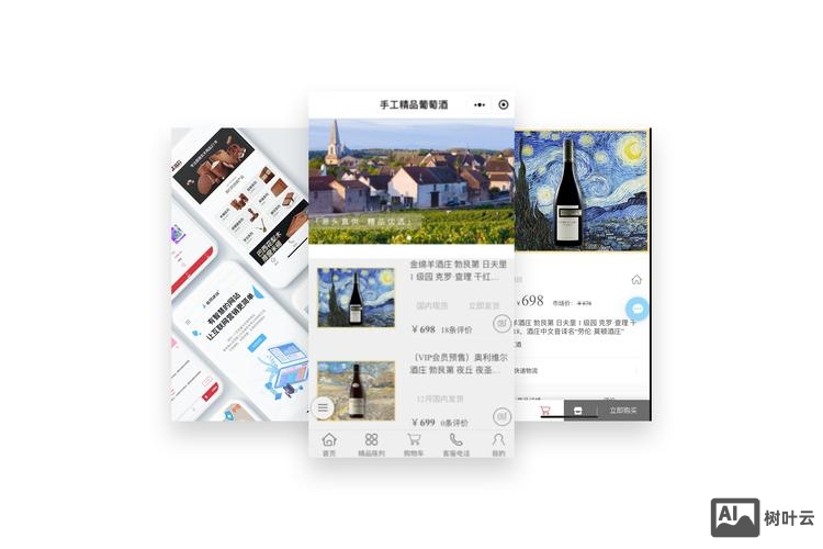 搭建一个手机网站