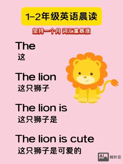 一年级如何培养英语语感