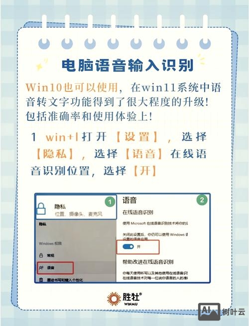如何用语音输入大写字母