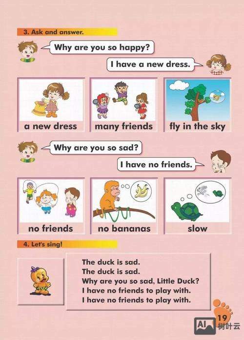 二年级下如何启蒙英语