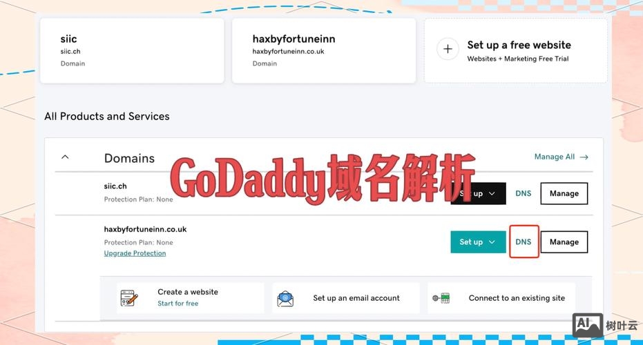 服务器如何绑定二级域名