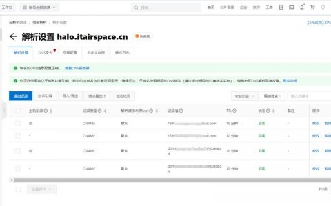 服务器如何绑定二级域名