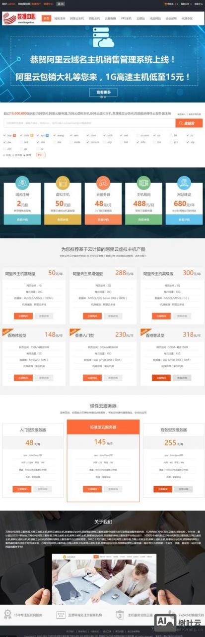 阿里m3主机如何设置dz伪静态