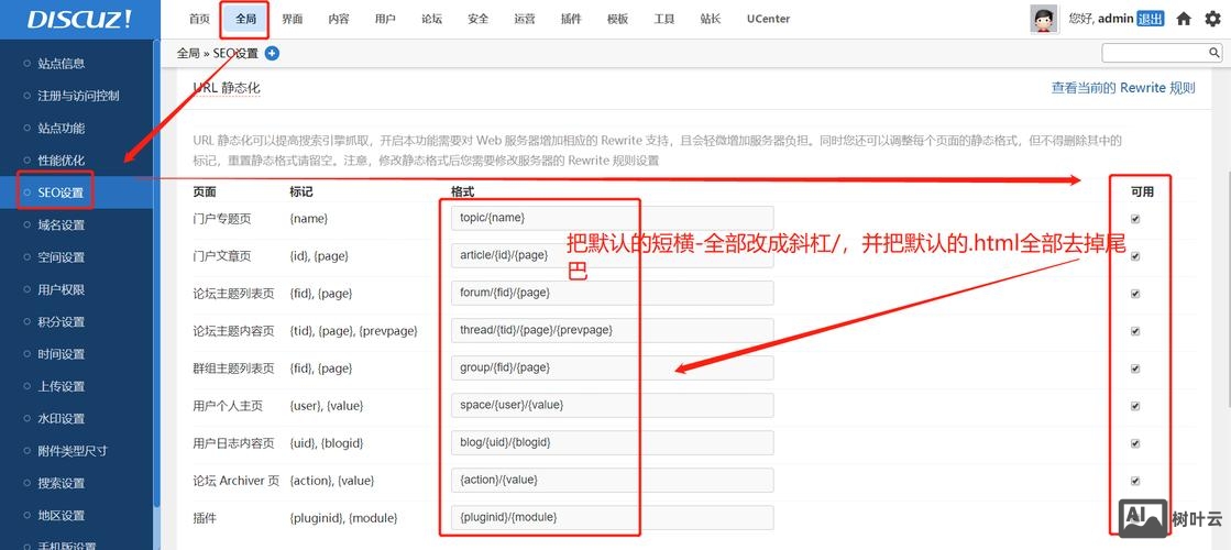 阿里m3主机如何设置dz伪静态