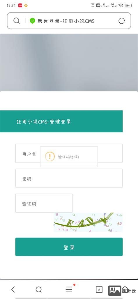 分站搭建好了先怎么设置