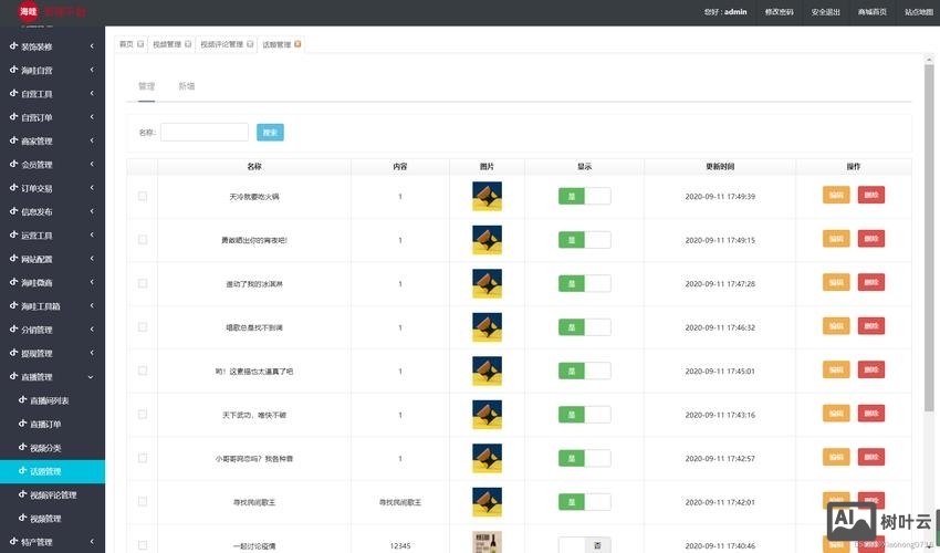 o2o系统平台搭建