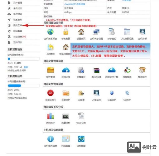 西部数码虚拟主机搭建网