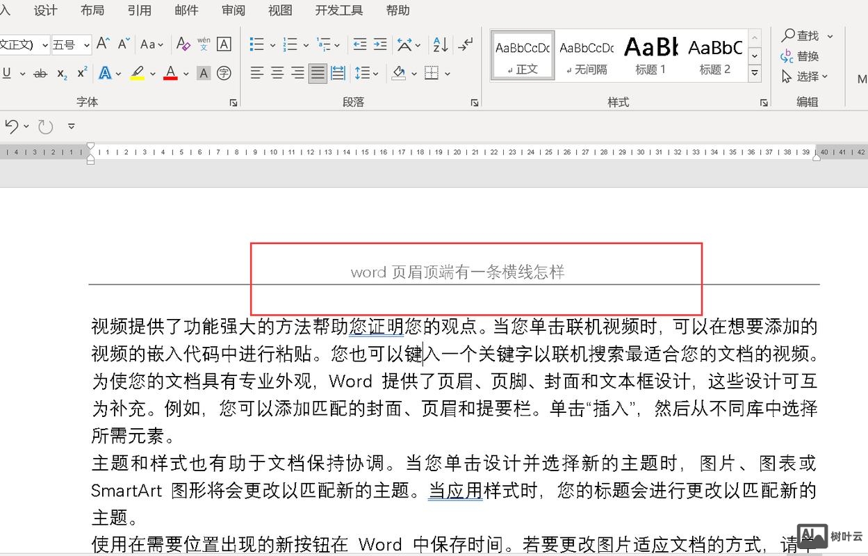 如何删除word中的一个超链接