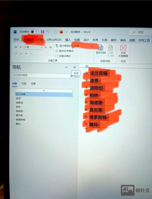 如何删除word中的一个超链接