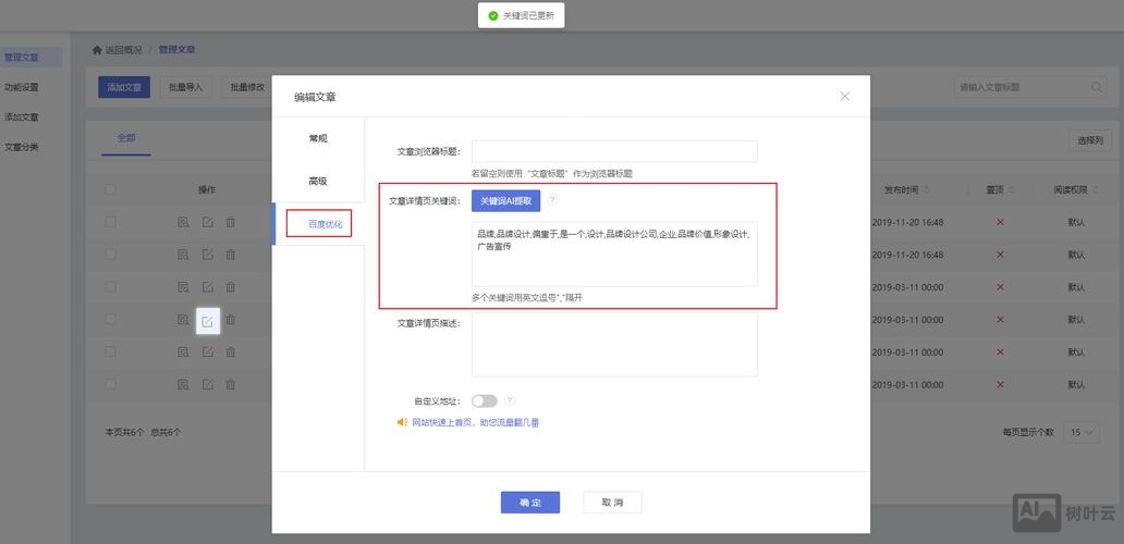 新建网站如何做关键词