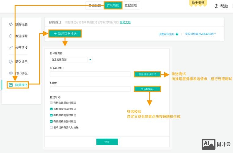 如何查看form表单数据格式化