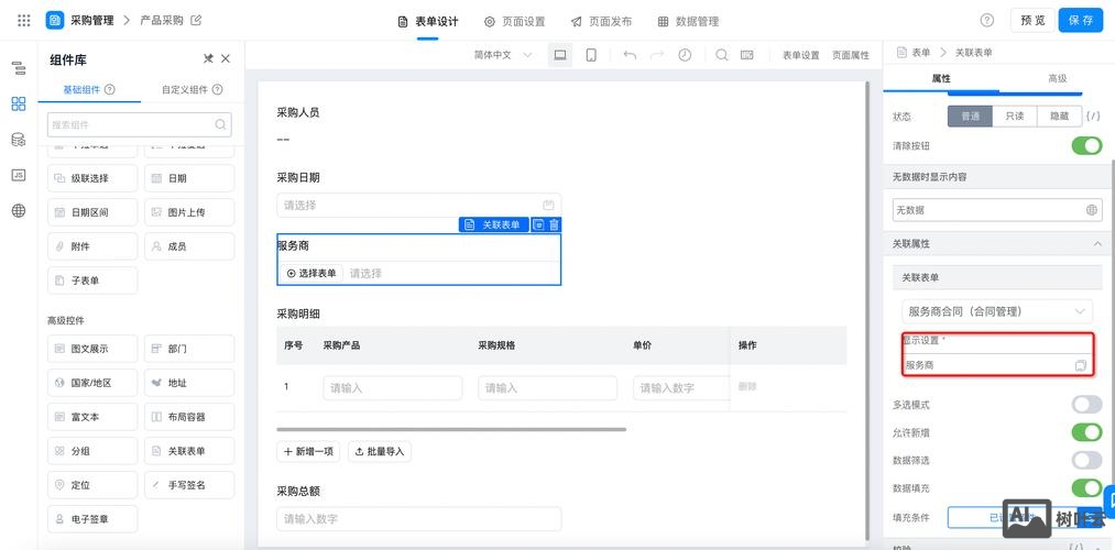 如何查看form表单数据格式化