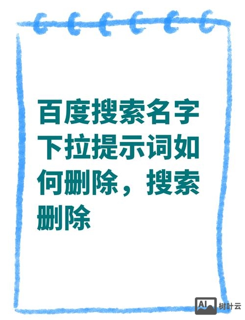 百度搜索如何排除关键字