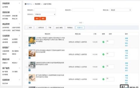 b2c网站平台搭建