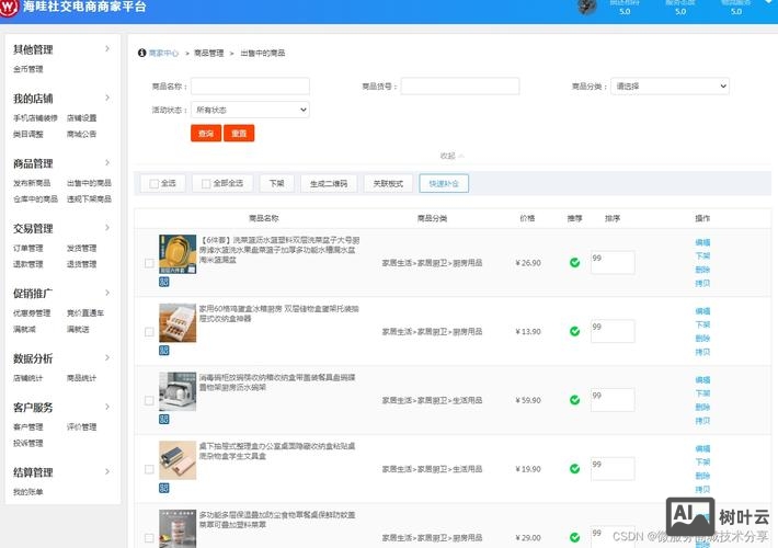 b2c网站平台搭建
