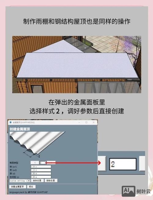 如何利用ps的3d功能制作屋顶