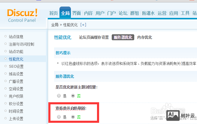 disuczx3.2发帖如何插入html视频