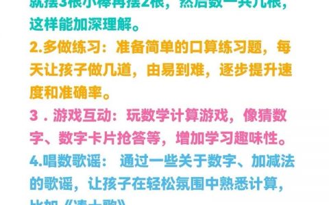 如何一小时提高数学成绩