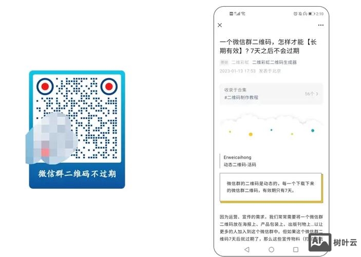 如何将文章转成二维码