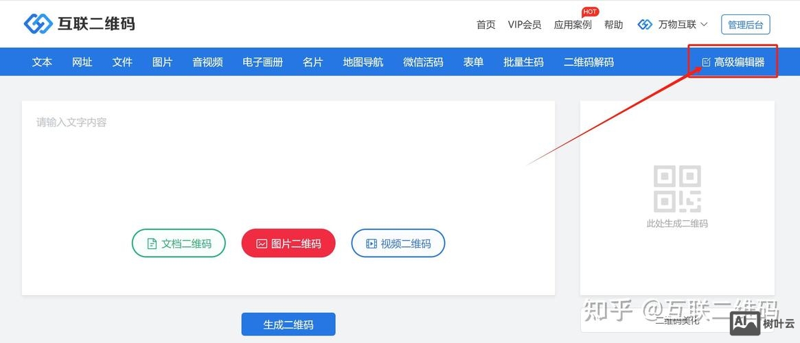 如何将文章转成二维码