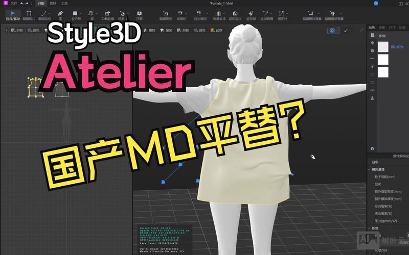 如何用ps做出3d网格衣服模型