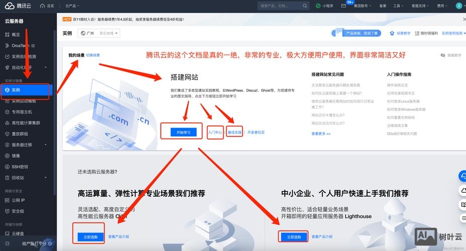 搭建站点是什么意思