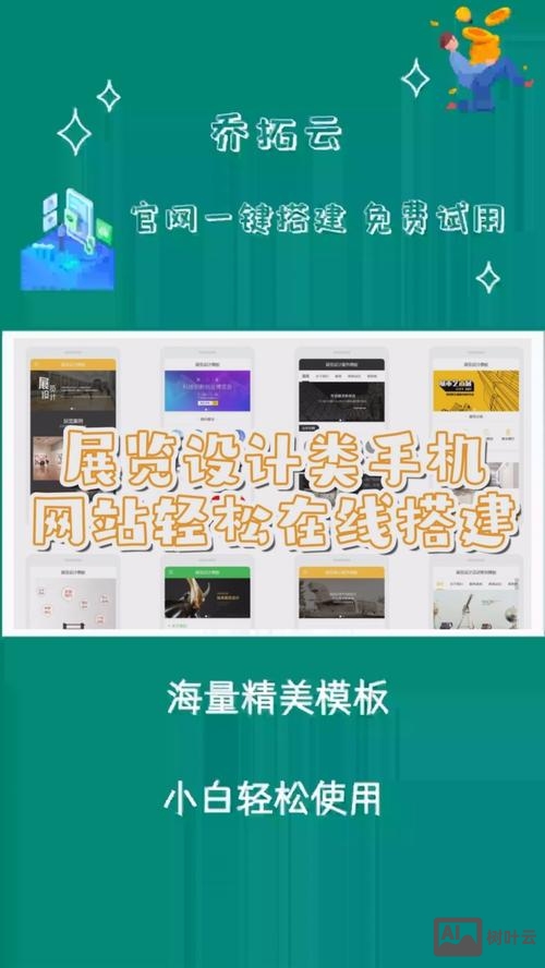 手机如何免费搭建网站