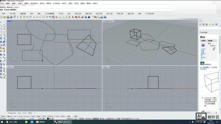 cs6中如何做立方体