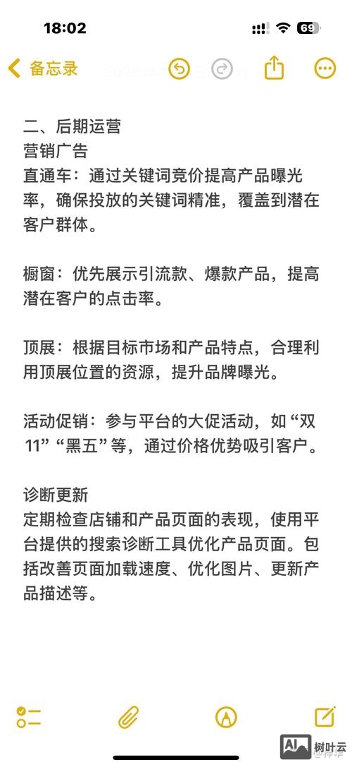 如何添加一个二级域名