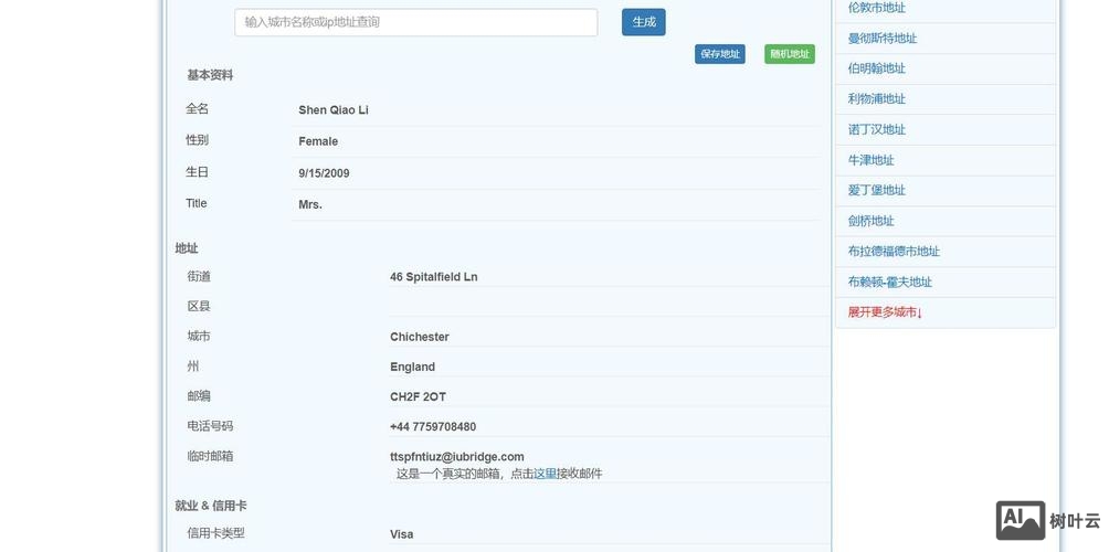 如何添加一个二级域名