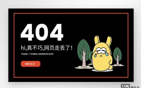 搭建网站出现404