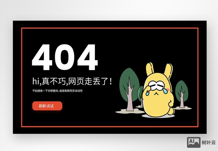 搭建网站出现404