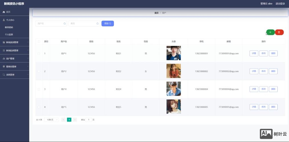 php如何记录后台操作的一些动作