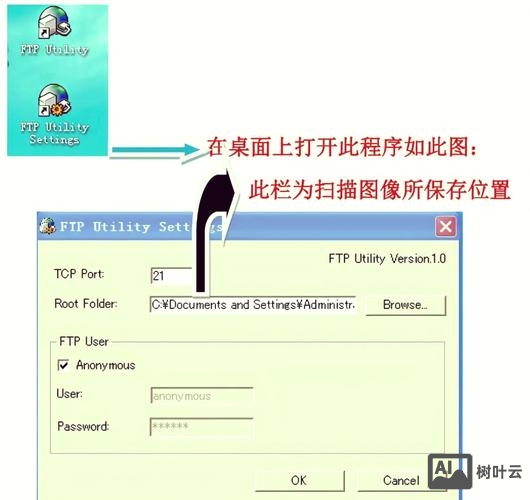 如何在serv-u输入ftp主机ip地址