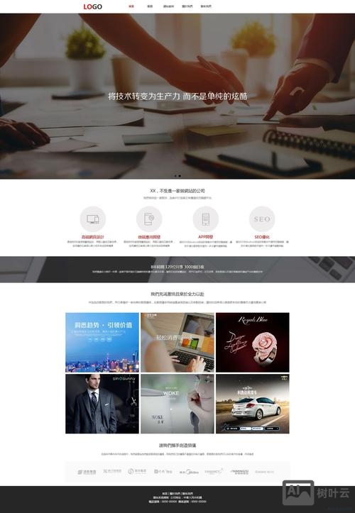 搭建网站用什么模板