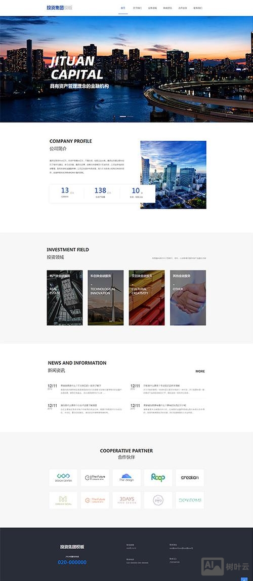 搭建网站用什么模板